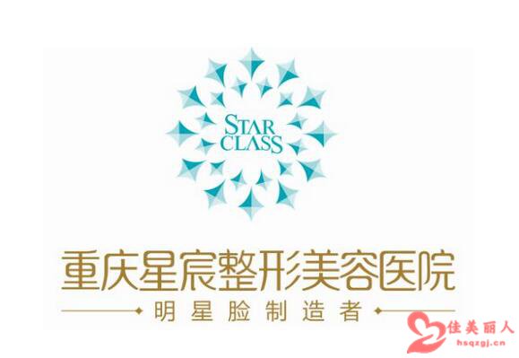 重庆星宸整形医院暑期双眼皮钜惠活动 省到不行