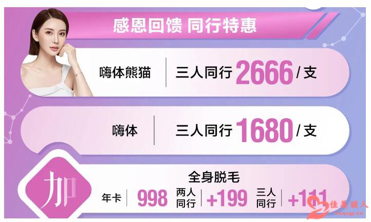 成都军建整形七月年中特惠活动 充1万送1万！