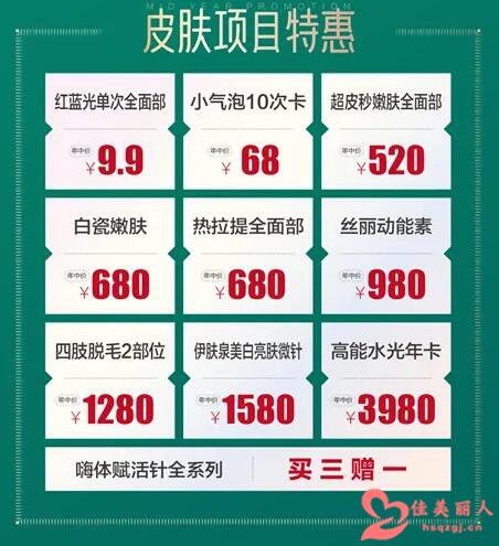 潍坊医学院整形外科医院年中大促 切开双眼皮980元！