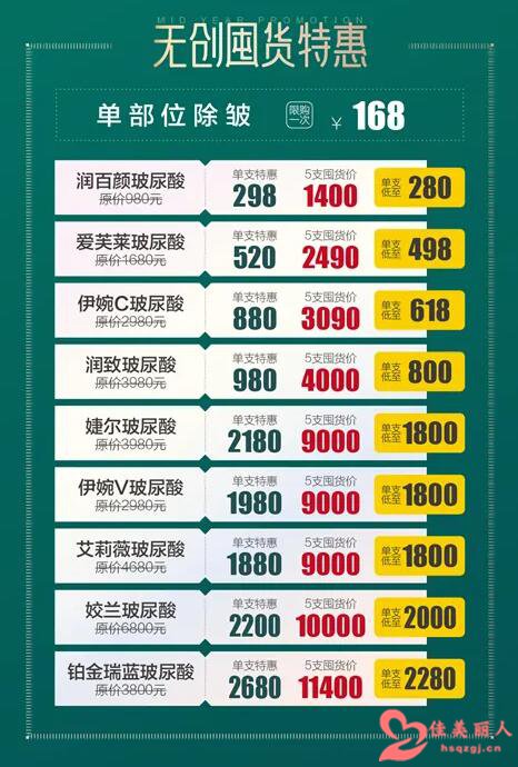 潍坊医学院整形外科医院年中大促 切开双眼皮980元！