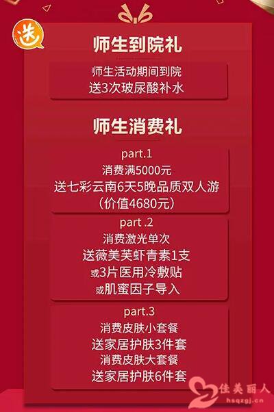 2021.7月西宁时光钜惠 惠享7月 暑你较美