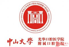 2022广州市口腔医院排名全新榜单