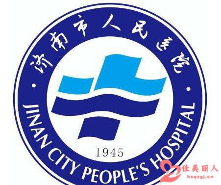 济南人民医院整形外科怎么样啊(济南人民医院整形外科怎么样呀)